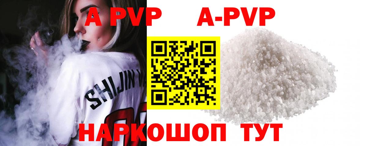 Alfa_PVP Crystall Моршанск