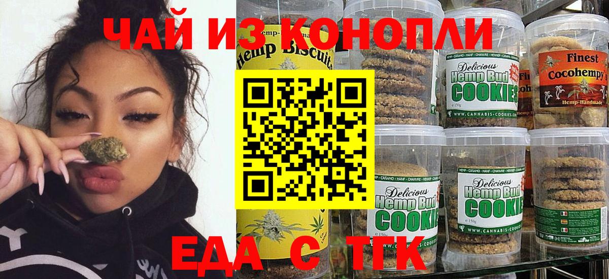 Моршанск  Cannafood конопля  Вход с VPN 
