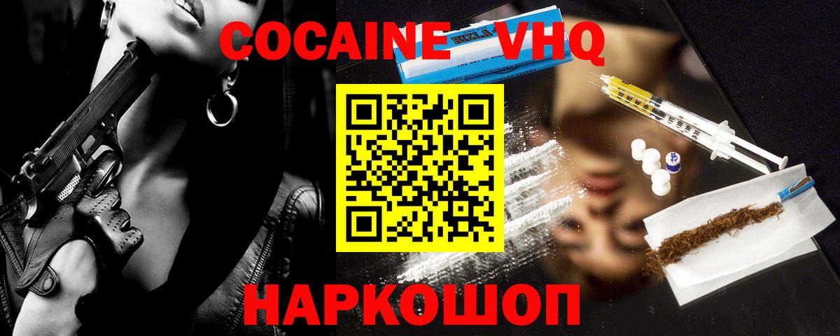 Моршанск  КОКАИН Columbia  Вход с VPN  КОКАИН Fish Scale 