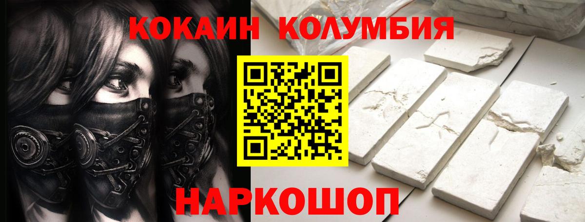 Cocaine 98% Моршанск