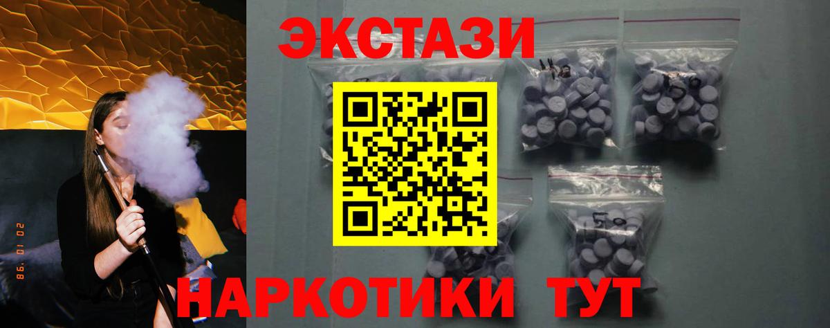 Моршанск  Экстази TESLA  Вход с VPN  Экстази  ОМГ ОМГ tor  ЭКСТАЗИ круглые 