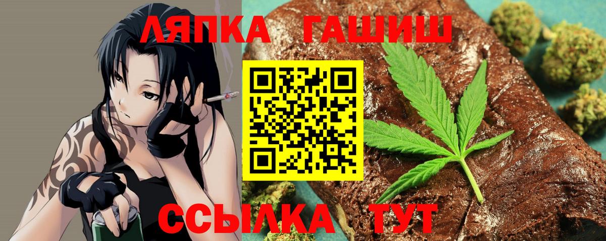 Гашиш индика сатива  Гашиш hashish  Вход с VPN  Моршанск 