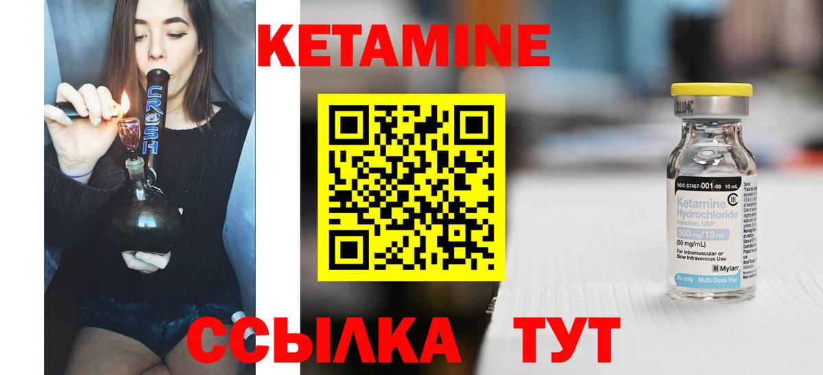 Кетамин VHQ  сайты даркнета телеграм  Моршанск  Вход с VPN  КЕТАМИН VHQ 
