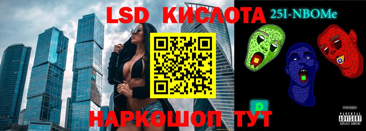 ЛСД экстази кислота  LSD-25 экстази  ЛСД экстази кислота  Моршанск  MEGA зеркало  Вход с VPN 