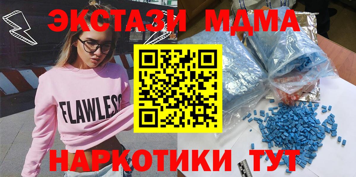 МДМА crystal  МДМА Molly  Вход с VPN  Моршанск 