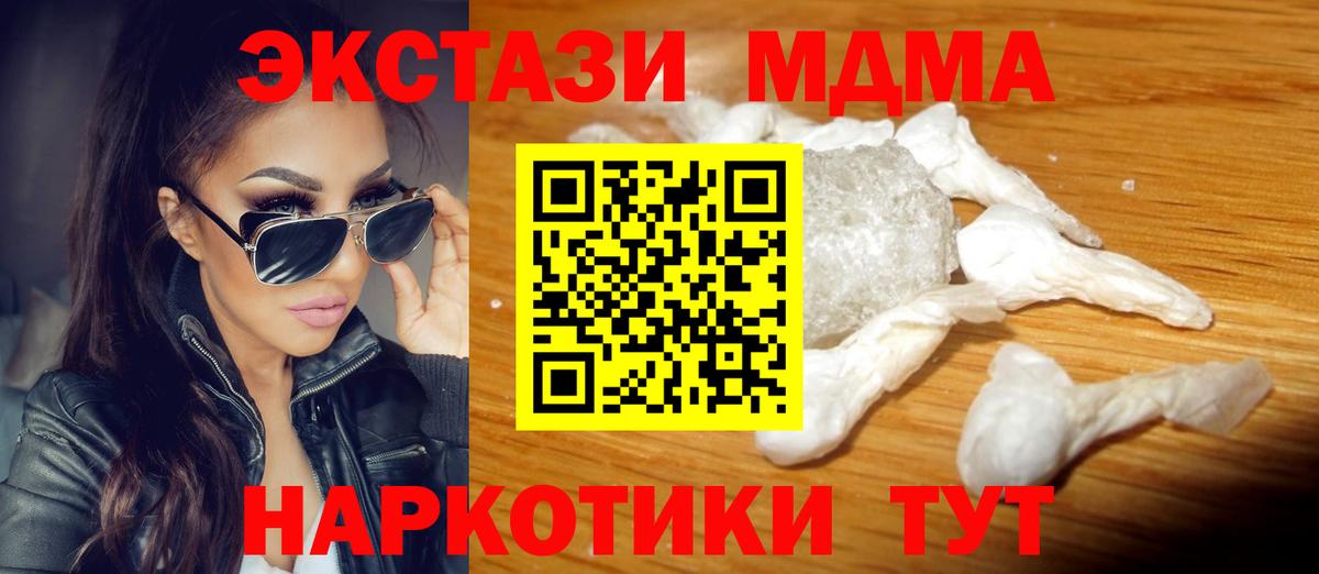МДМА Molly Моршанск