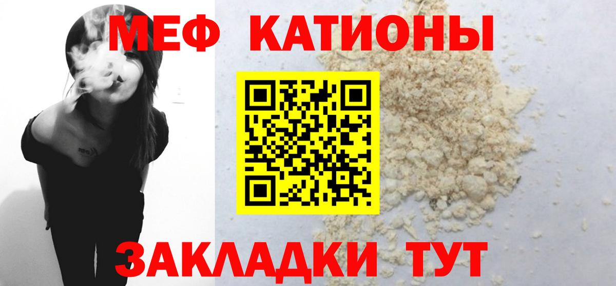 Меф  МЕФ  Вход с VPN  Моршанск  МЕФ VHQ 