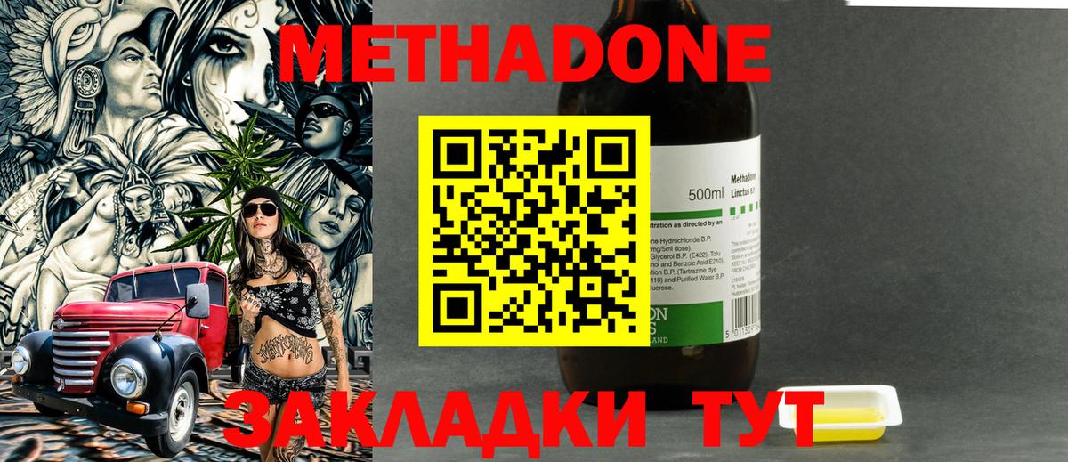 Метадон белоснежный  Вход с VPN  MEGA вход  Моршанск 