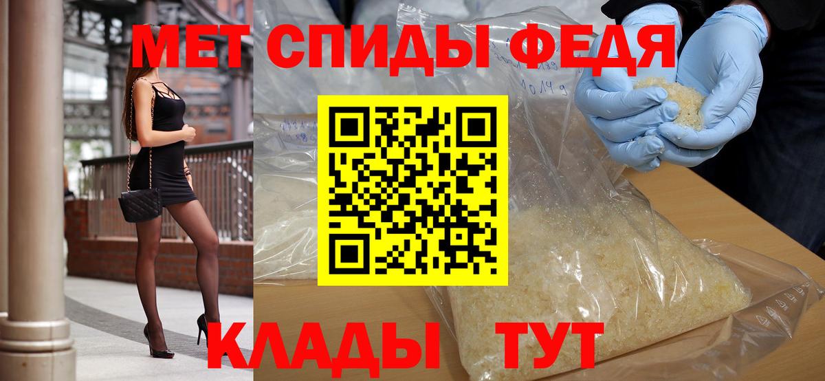 Первитин Methamphetamine  Вход с VPN  Первитин Methamphetamine  Моршанск 