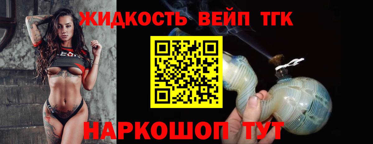 Дистиллят ТГК гашишное масло  Вход с VPN  Моршанск 