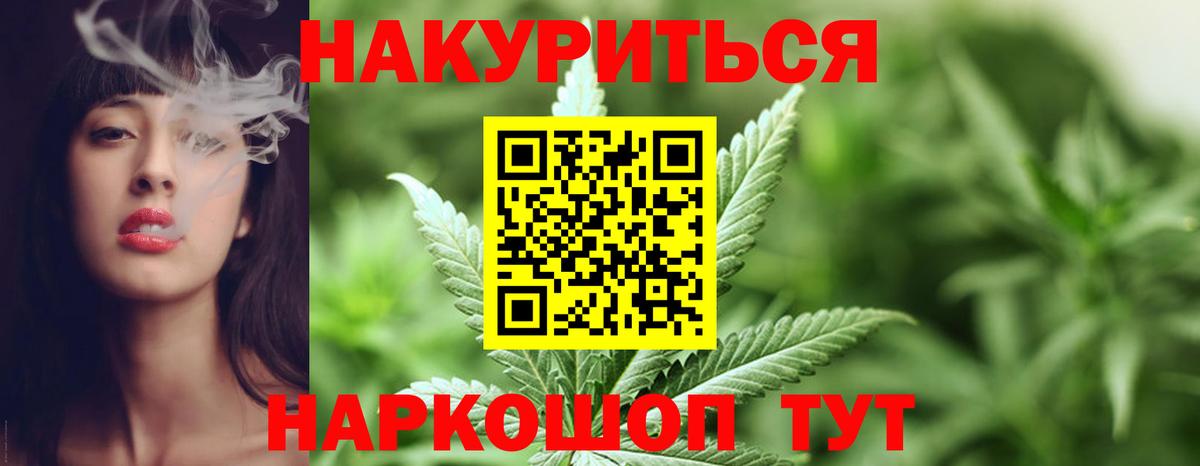 Канабис OG Kush  Бошки Шишки тримм  Конопля VHQ  Моршанск  Вход с VPN 